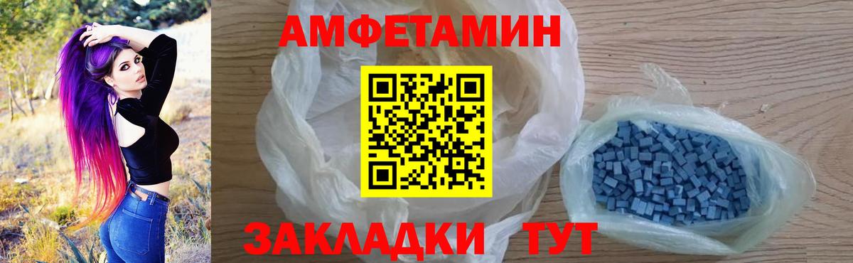 Ливны  Amphetamine Розовый  Вход с VPN 