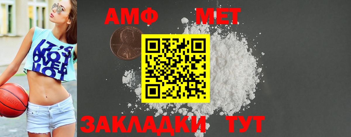 АМФЕТАМИН VHQ Ливны