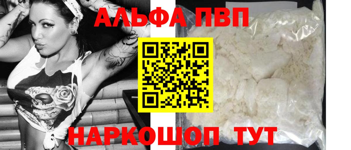 купить наркотики цена  A PVP СК  Ливны  Вход с VPN  А ПВП мука  APVP крисы CK  Alpha PVP 