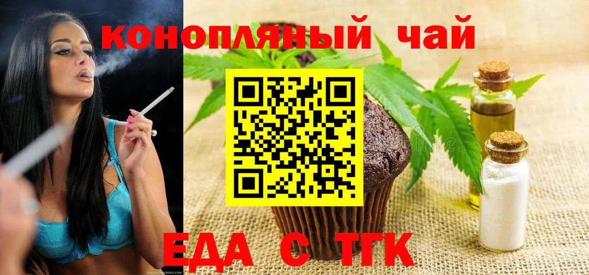 Ливны  Печенье с ТГК конопля  Вход с VPN 