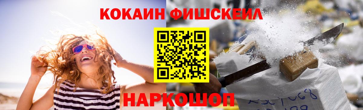 Ливны  Cocaine 98%  COCAIN  Вход с VPN  КОКАИН FishScale 