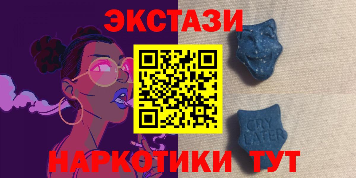Ecstasy  ЭКСТАЗИ таблы  Вход с VPN  ЭКСТАЗИ 250 мг  Ливны 