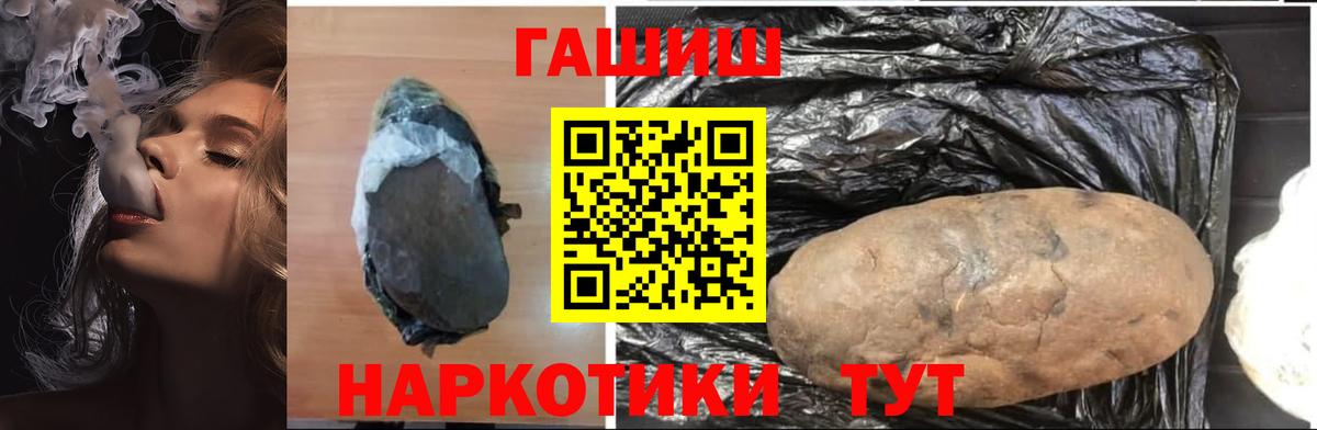 Гашиш хэш Ливны