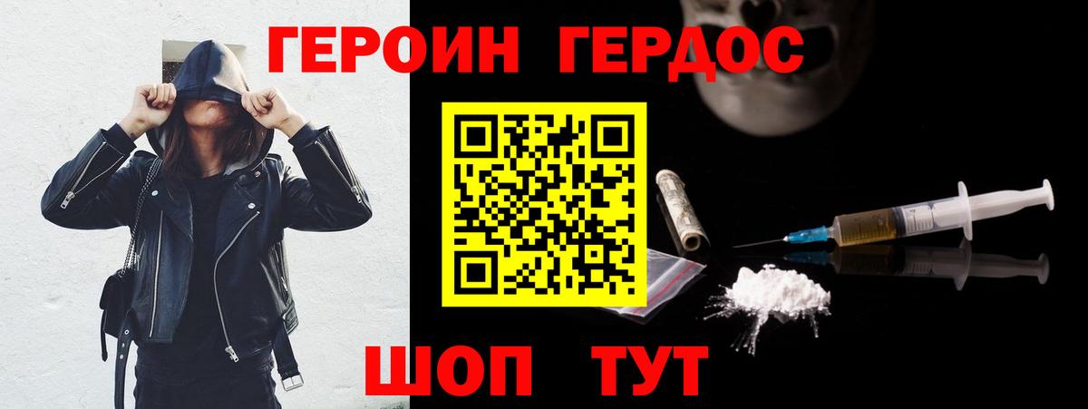 ГЕРОИН VHQ  Вход с VPN  Ливны 