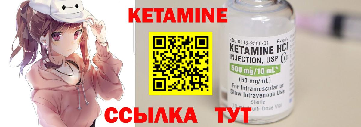 Ливны  КЕТАМИН ketamine  Вход с VPN 