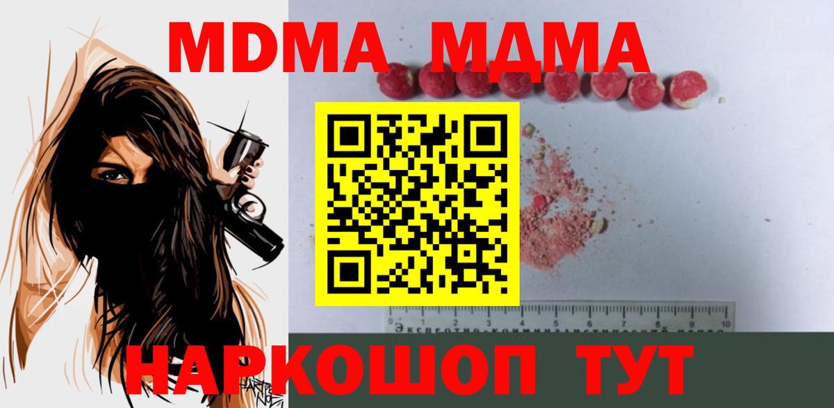 MDMA  МДМА crystal  MDMA кристаллы  Вход с VPN  Ливны 