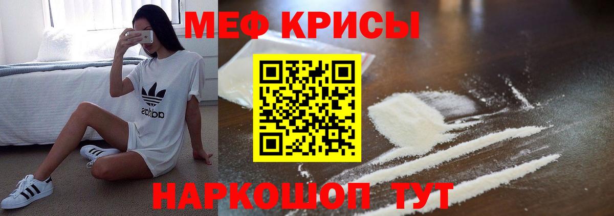 Мефедрон 4 MMC  МЯУ-МЯУ мука  Меф  Ливны  Вход с VPN 
