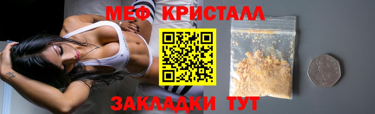 Меф  Ливны