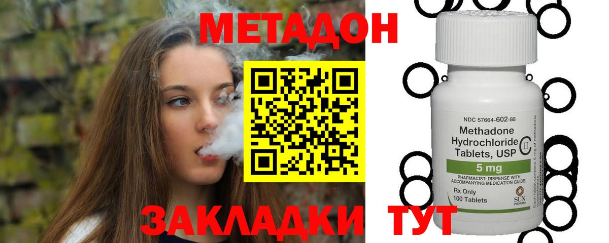 Ливны  Метадон мёд  МЕТАДОН белоснежный  Вход с VPN 