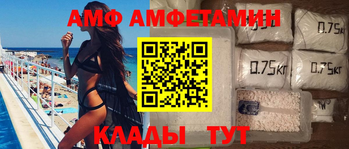 Первитин Methamphetamine  Вход с VPN  МЕТАМФЕТАМИН  Ливны 
