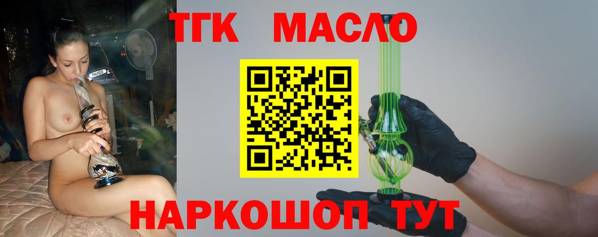 ТГК Wax Ливны